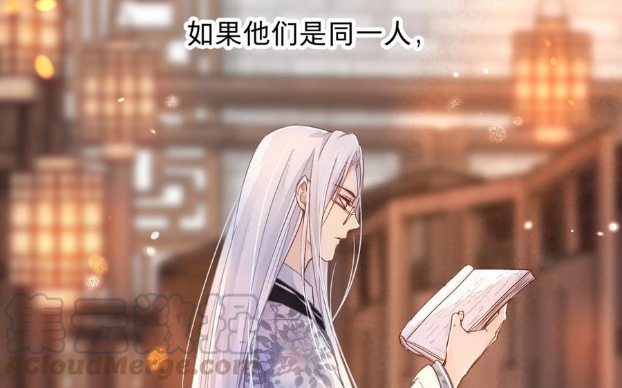 《镜庐仙医》漫画最新章节第19话 “友情”免费下拉式在线观看章节第【13】张图片