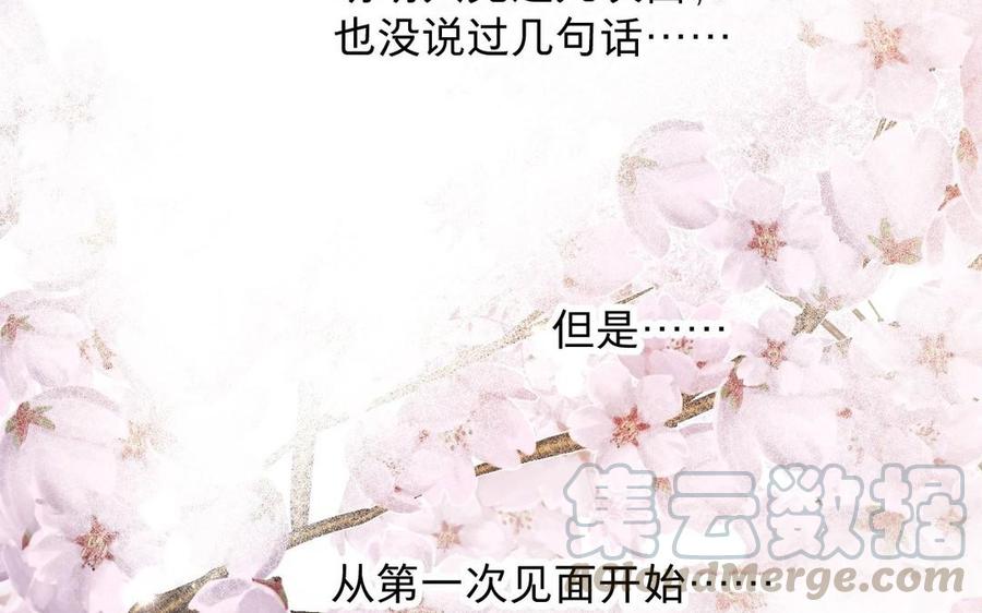 《镜庐仙医》漫画最新章节第19话 “友情”免费下拉式在线观看章节第【17】张图片