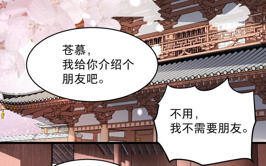 《镜庐仙医》漫画最新章节第19话 “友情”免费下拉式在线观看章节第【19】张图片