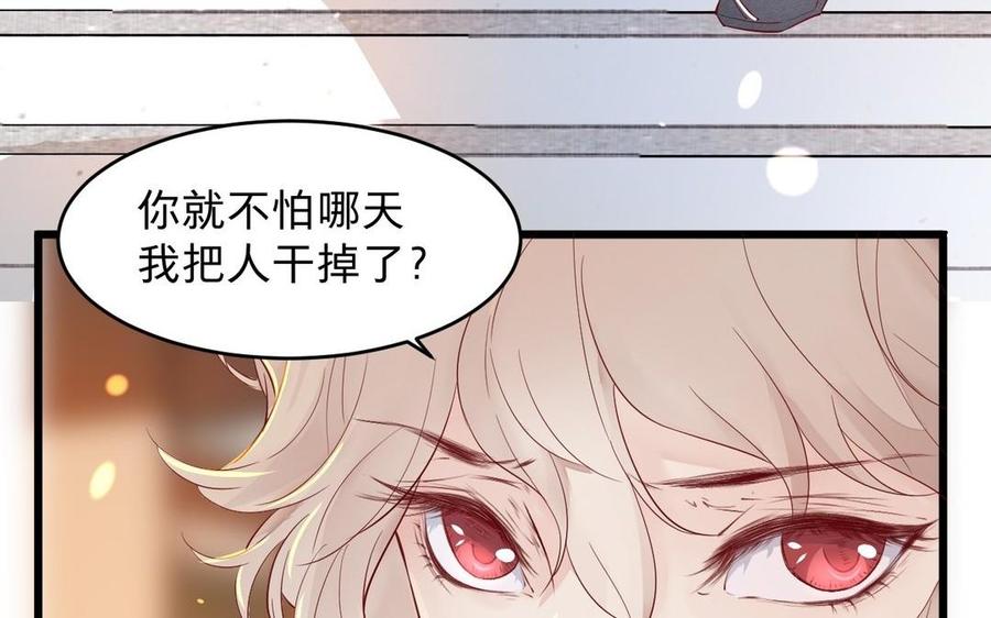 《镜庐仙医》漫画最新章节第19话 “友情”免费下拉式在线观看章节第【22】张图片