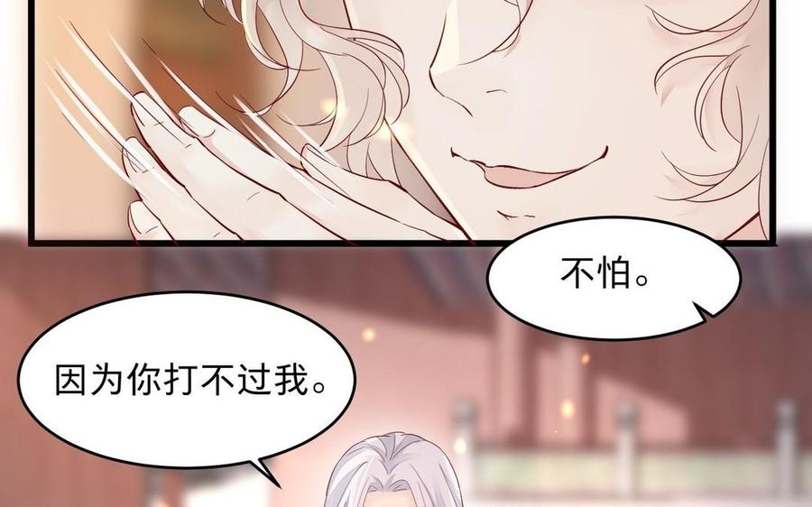 《镜庐仙医》漫画最新章节第19话 “友情”免费下拉式在线观看章节第【23】张图片