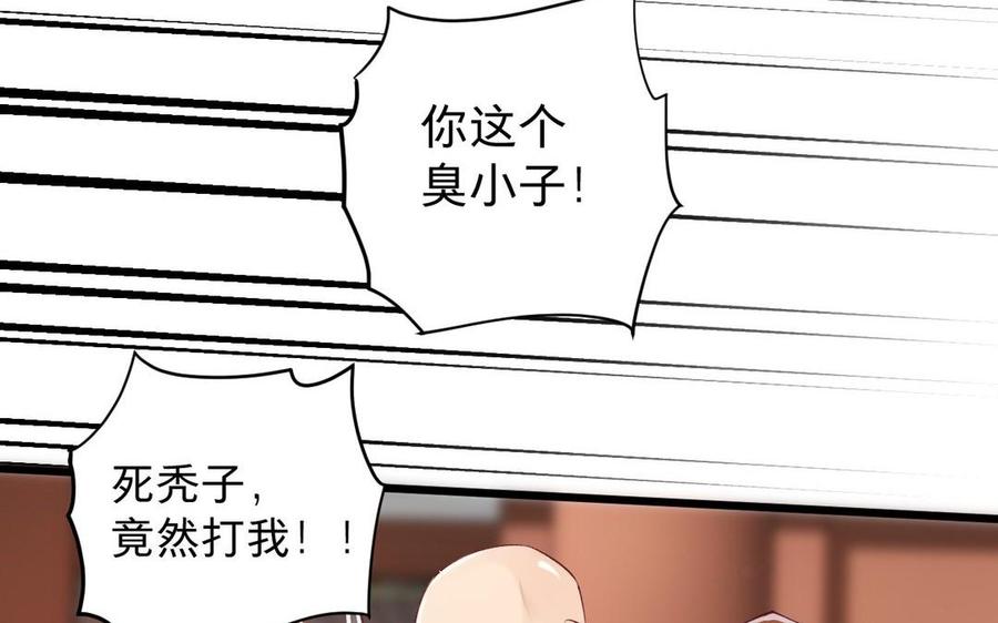 《镜庐仙医》漫画最新章节第19话 “友情”免费下拉式在线观看章节第【31】张图片