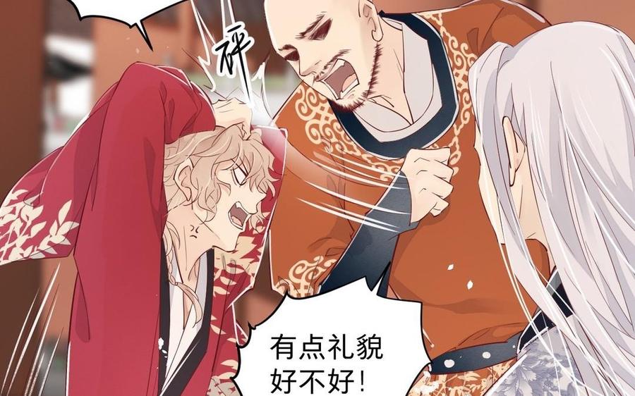 《镜庐仙医》漫画最新章节第19话 “友情”免费下拉式在线观看章节第【32】张图片