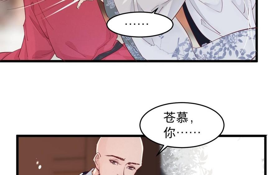 《镜庐仙医》漫画最新章节第19话 “友情”免费下拉式在线观看章节第【40】张图片