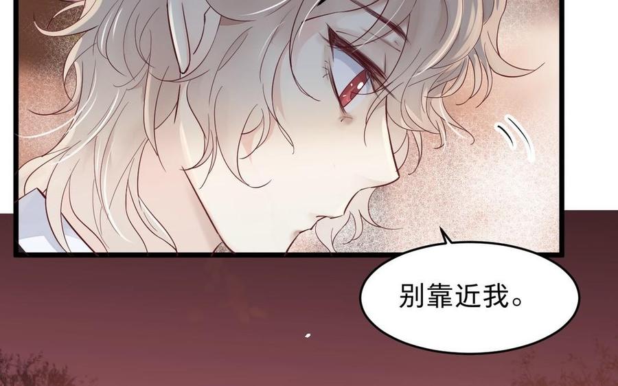 《镜庐仙医》漫画最新章节第19话 “友情”免费下拉式在线观看章节第【43】张图片