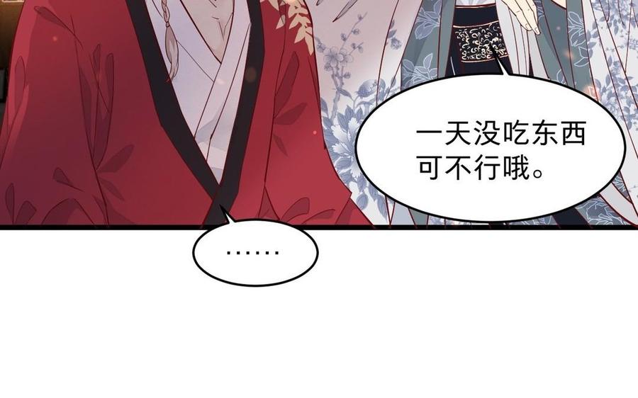 《镜庐仙医》漫画最新章节第19话 “友情”免费下拉式在线观看章节第【58】张图片