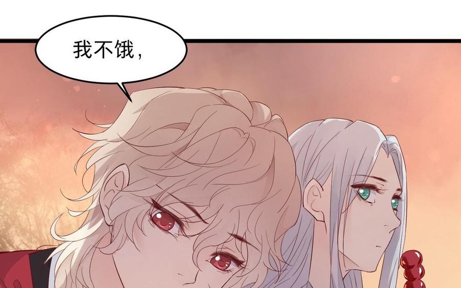 《镜庐仙医》漫画最新章节第19话 “友情”免费下拉式在线观看章节第【59】张图片