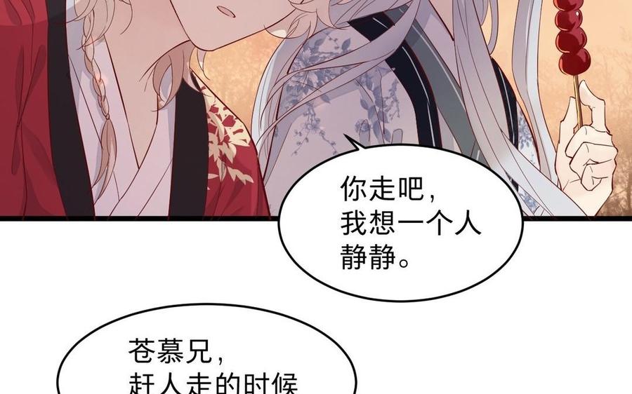 《镜庐仙医》漫画最新章节第19话 “友情”免费下拉式在线观看章节第【60】张图片