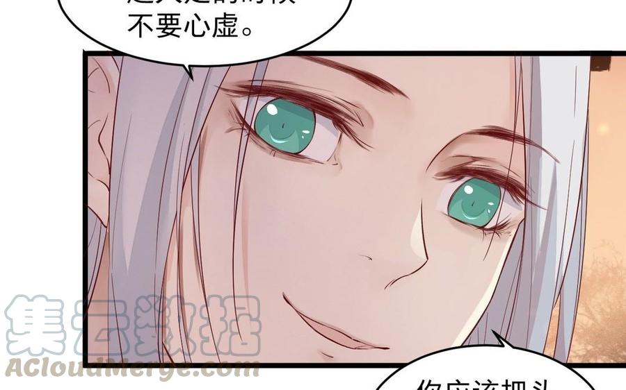 《镜庐仙医》漫画最新章节第19话 “友情”免费下拉式在线观看章节第【61】张图片