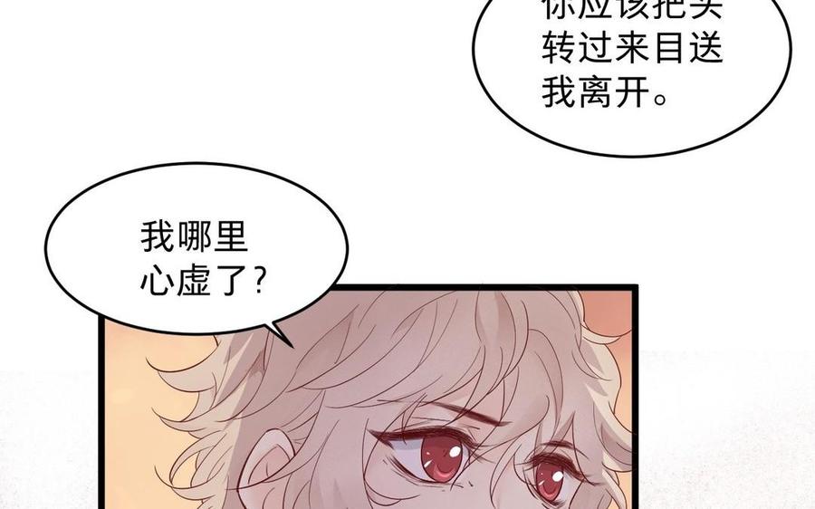 《镜庐仙医》漫画最新章节第19话 “友情”免费下拉式在线观看章节第【62】张图片