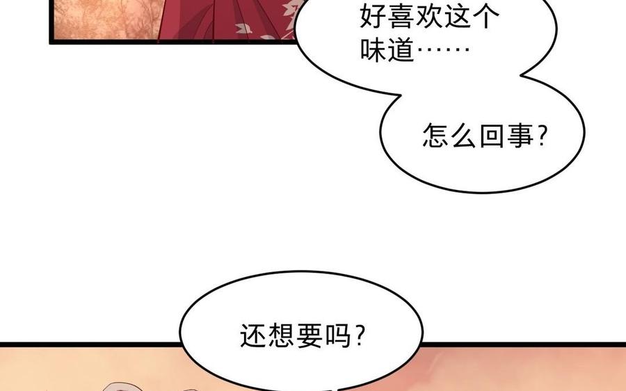 《镜庐仙医》漫画最新章节第19话 “友情”免费下拉式在线观看章节第【70】张图片