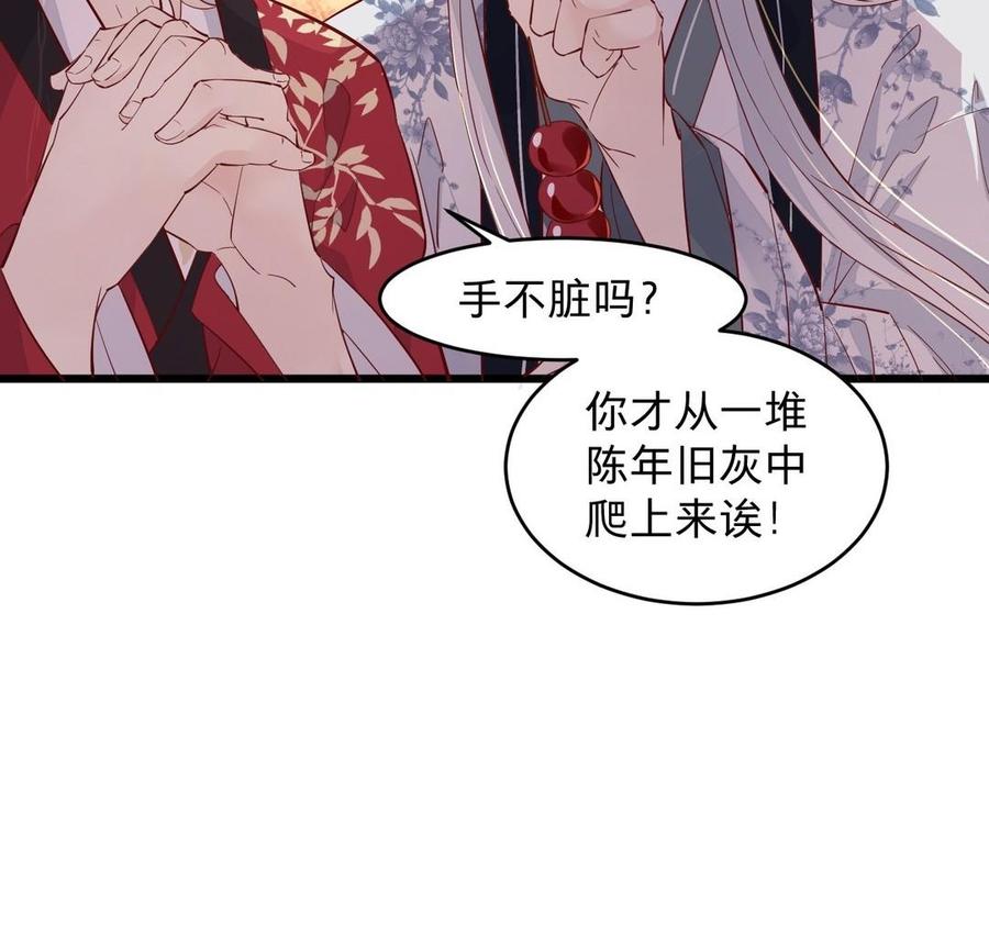 《镜庐仙医》漫画最新章节第19话 “友情”免费下拉式在线观看章节第【72】张图片