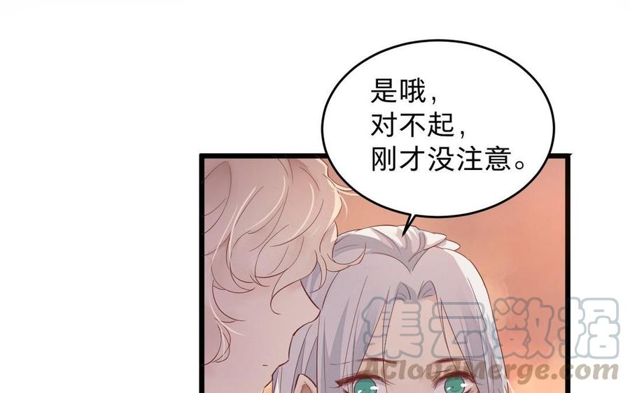 《镜庐仙医》漫画最新章节第19话 “友情”免费下拉式在线观看章节第【73】张图片