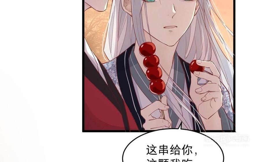 《镜庐仙医》漫画最新章节第19话 “友情”免费下拉式在线观看章节第【74】张图片