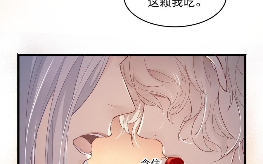 《镜庐仙医》漫画最新章节第19话 “友情”免费下拉式在线观看章节第【75】张图片