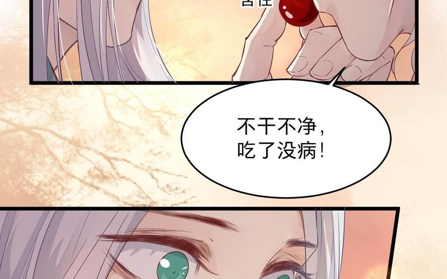 《镜庐仙医》漫画最新章节第19话 “友情”免费下拉式在线观看章节第【76】张图片