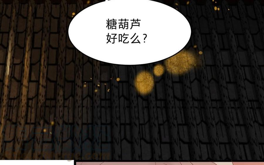 《镜庐仙医》漫画最新章节第19话 “友情”免费下拉式在线观看章节第【85】张图片