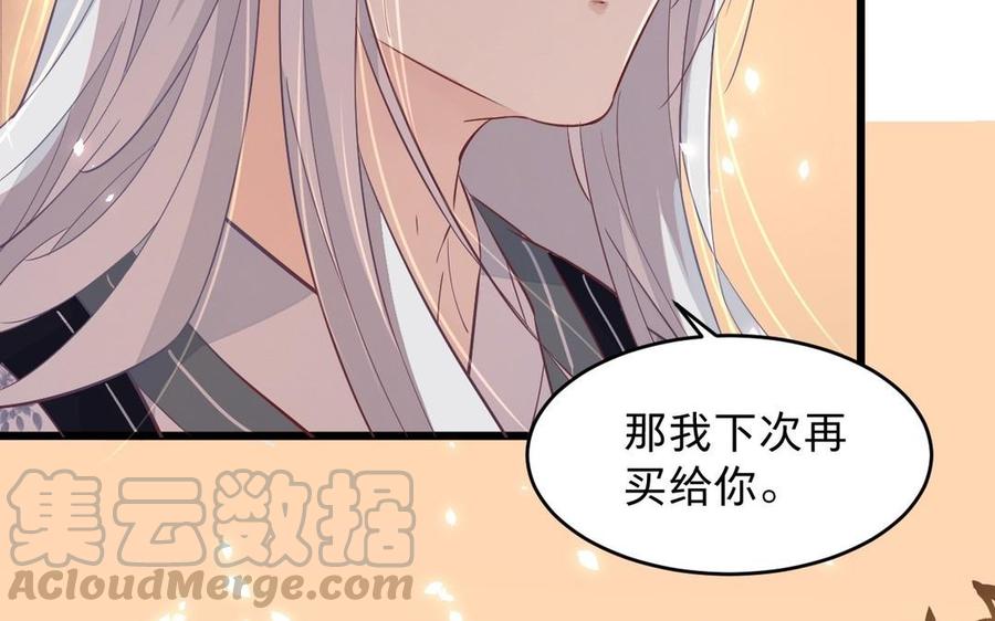 《镜庐仙医》漫画最新章节第19话 “友情”免费下拉式在线观看章节第【89】张图片