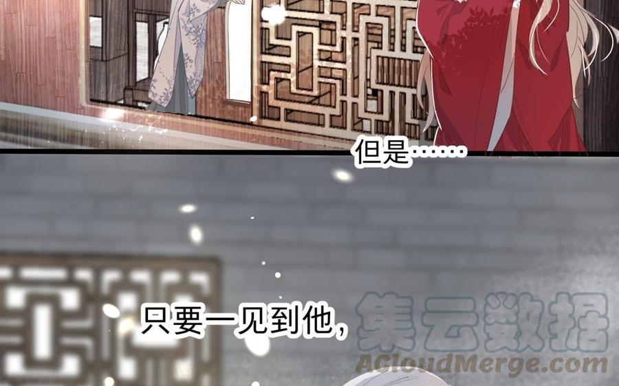 《镜庐仙医》漫画最新章节第19话 “友情”免费下拉式在线观看章节第【93】张图片