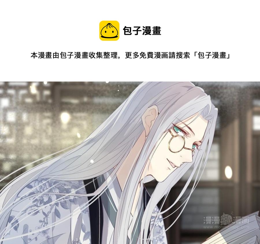 《镜庐仙医》漫画最新章节第19话 “友情”免费下拉式在线观看章节第【94】张图片