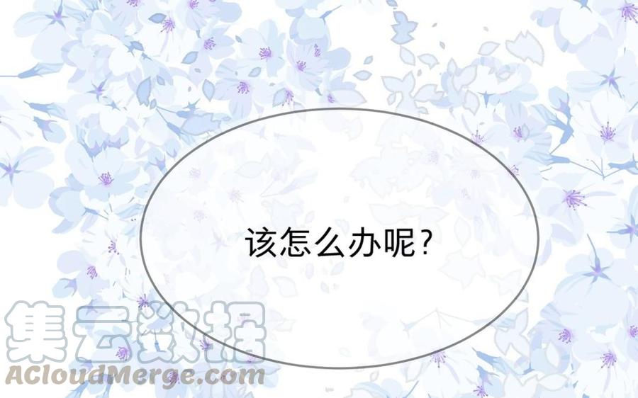 《镜庐仙医》漫画最新章节第19话 “友情”免费下拉式在线观看章节第【97】张图片