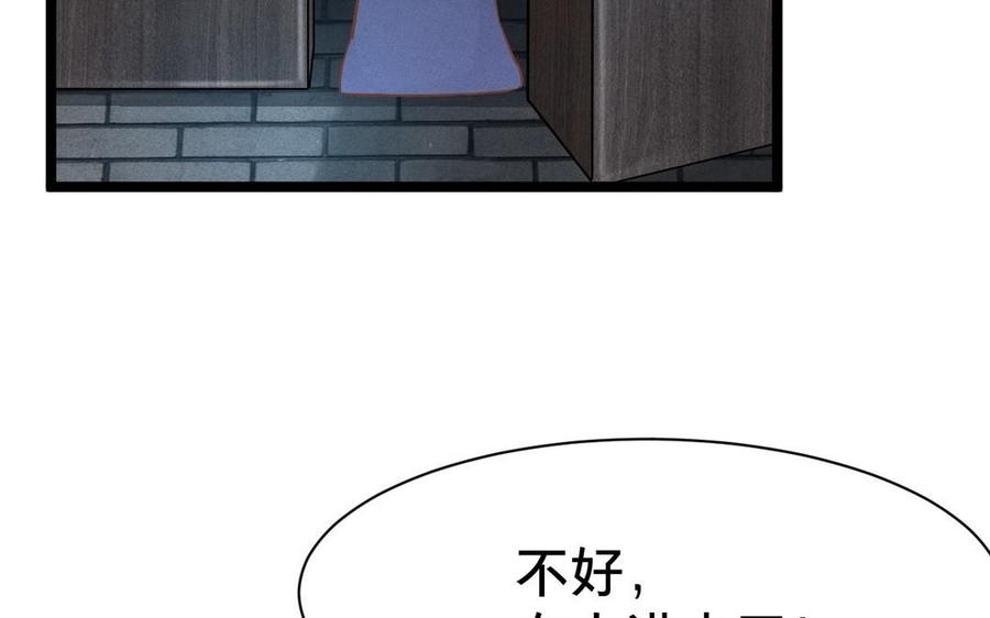 《镜庐仙医》漫画最新章节第2话 夜闯停尸间免费下拉式在线观看章节第【107】张图片