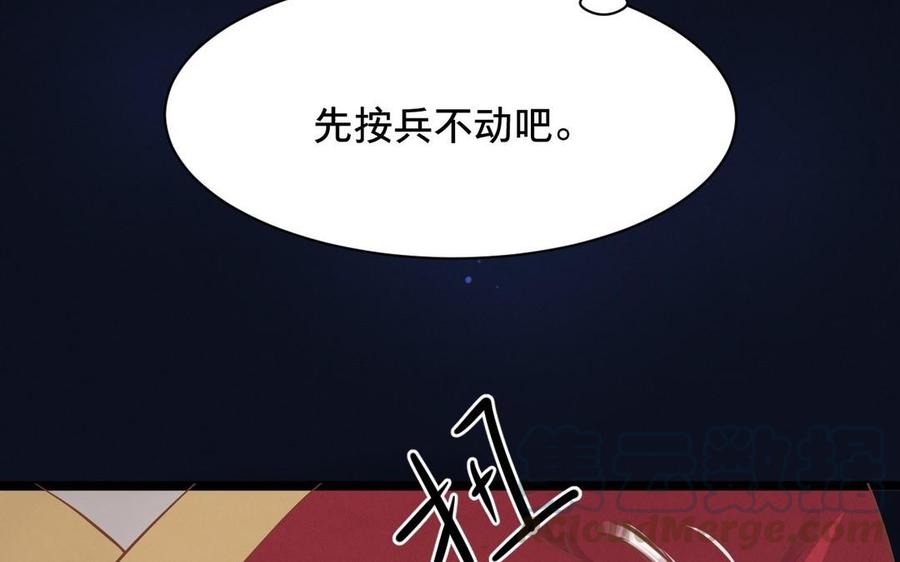 《镜庐仙医》漫画最新章节第2话 夜闯停尸间免费下拉式在线观看章节第【113】张图片