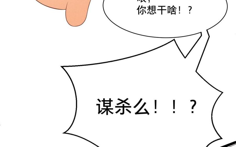 《镜庐仙医》漫画最新章节第2话 夜闯停尸间免费下拉式在线观看章节第【123】张图片