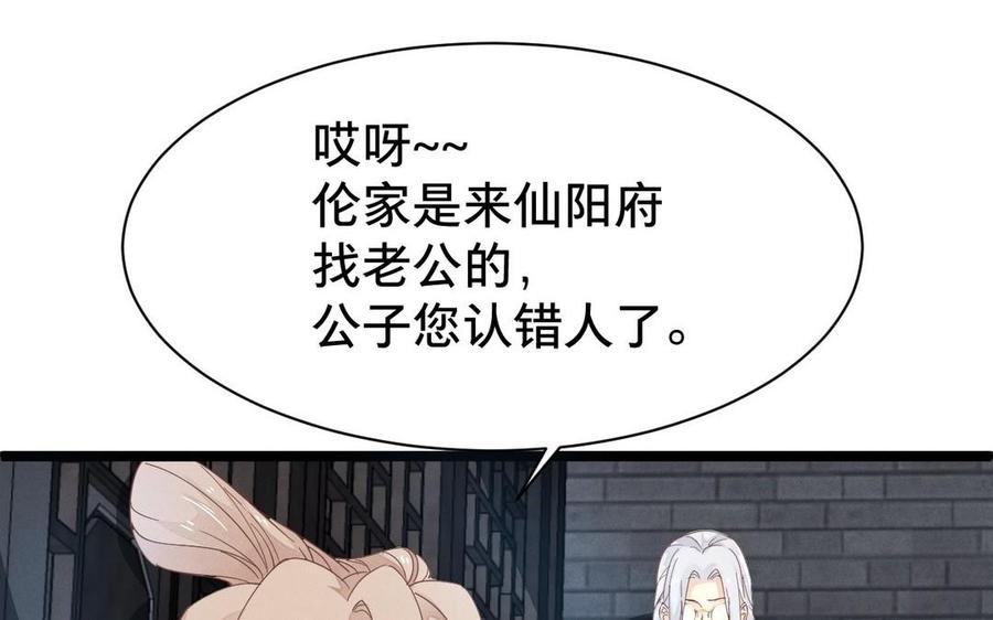 《镜庐仙医》漫画最新章节第2话 夜闯停尸间免费下拉式在线观看章节第【139】张图片