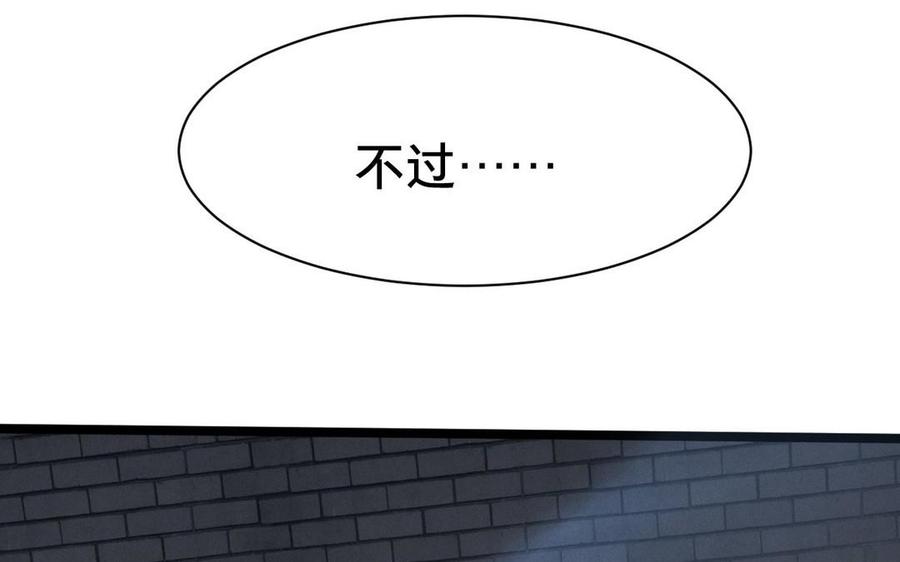 《镜庐仙医》漫画最新章节第2话 夜闯停尸间免费下拉式在线观看章节第【142】张图片