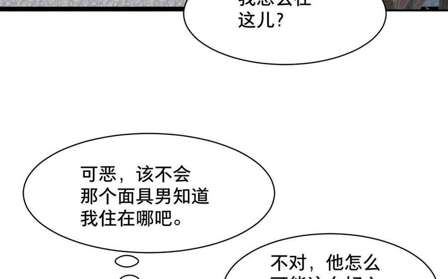 《镜庐仙医》漫画最新章节第2话 夜闯停尸间免费下拉式在线观看章节第【15】张图片