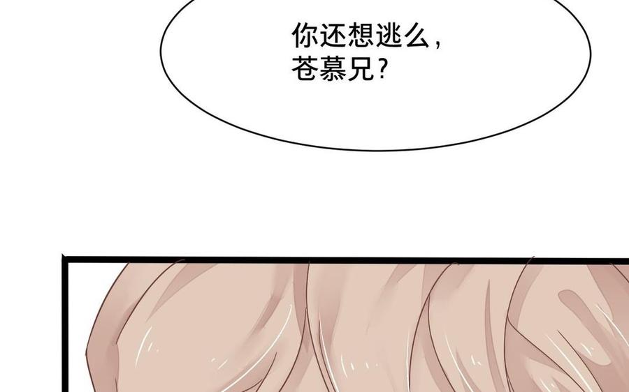 《镜庐仙医》漫画最新章节第2话 夜闯停尸间免费下拉式在线观看章节第【168】张图片