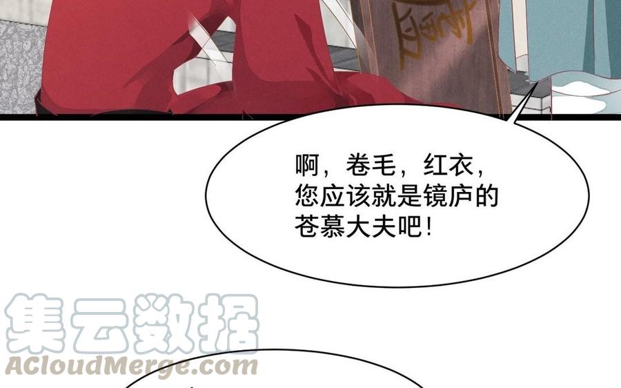 《镜庐仙医》漫画最新章节第2话 夜闯停尸间免费下拉式在线观看章节第【17】张图片