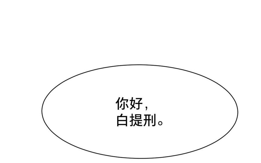 《镜庐仙医》漫画最新章节第2话 夜闯停尸间免费下拉式在线观看章节第【171】张图片