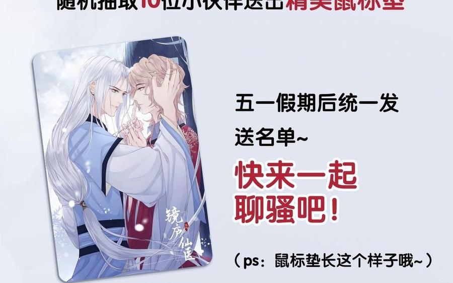 《镜庐仙医》漫画最新章节第2话 夜闯停尸间免费下拉式在线观看章节第【176】张图片