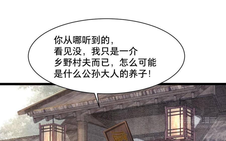 《镜庐仙医》漫画最新章节第2话 夜闯停尸间免费下拉式在线观看章节第【24】张图片