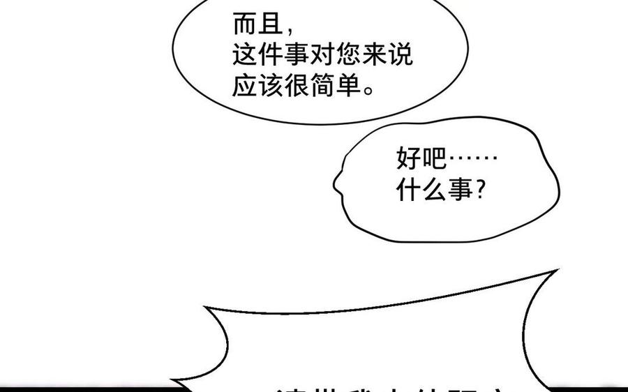 《镜庐仙医》漫画最新章节第2话 夜闯停尸间免费下拉式在线观看章节第【26】张图片