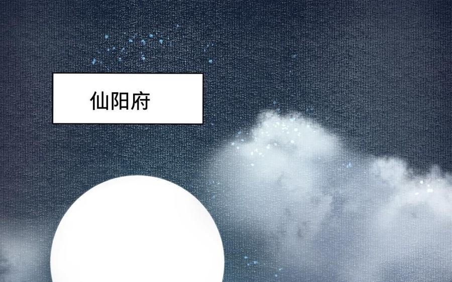 《镜庐仙医》漫画最新章节第2话 夜闯停尸间免费下拉式在线观看章节第【39】张图片