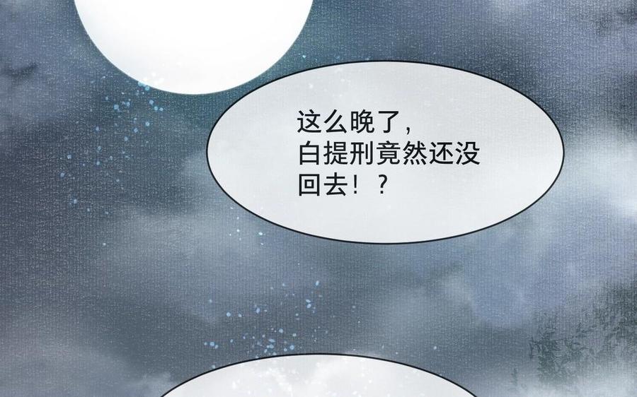 《镜庐仙医》漫画最新章节第2话 夜闯停尸间免费下拉式在线观看章节第【40】张图片