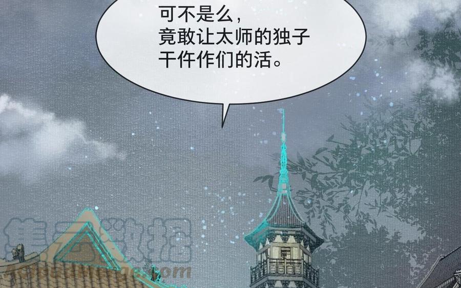 《镜庐仙医》漫画最新章节第2话 夜闯停尸间免费下拉式在线观看章节第【41】张图片