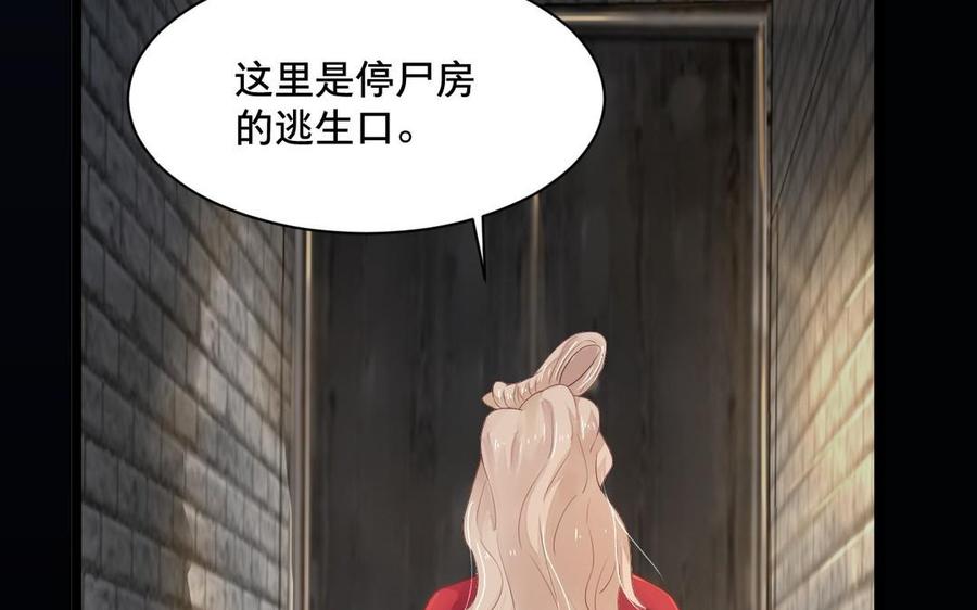 《镜庐仙医》漫画最新章节第2话 夜闯停尸间免费下拉式在线观看章节第【55】张图片