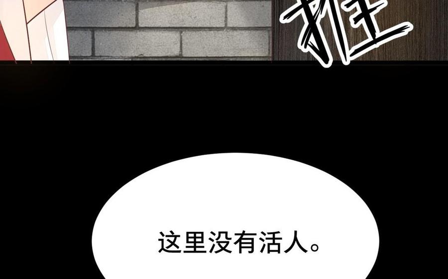 《镜庐仙医》漫画最新章节第2话 夜闯停尸间免费下拉式在线观看章节第【59】张图片