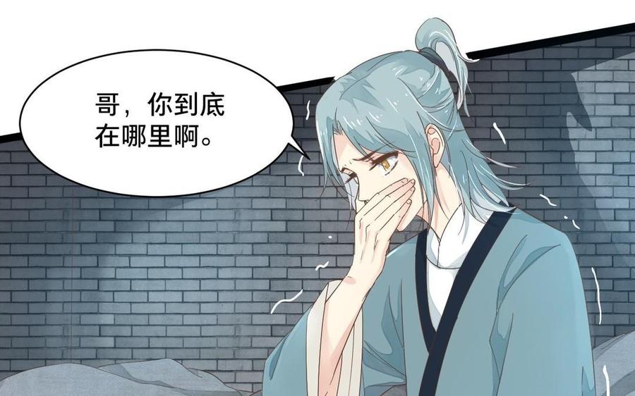 《镜庐仙医》漫画最新章节第2话 夜闯停尸间免费下拉式在线观看章节第【82】张图片