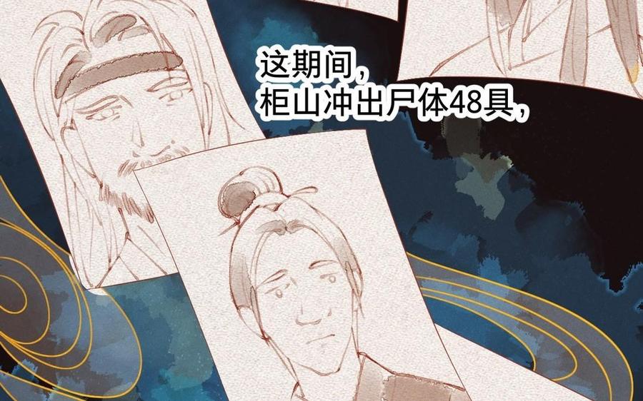 《镜庐仙医》漫画最新章节第2话 夜闯停尸间免费下拉式在线观看章节第【91】张图片