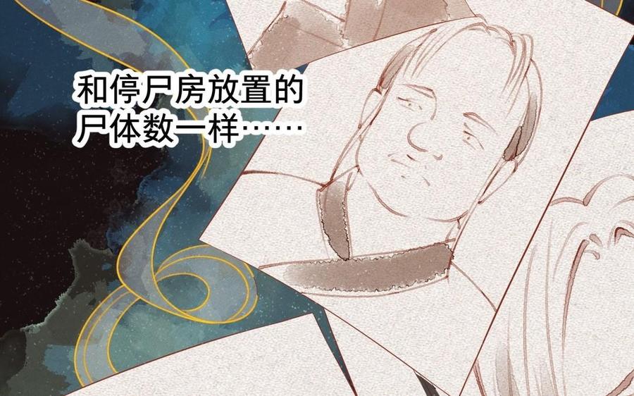 《镜庐仙医》漫画最新章节第2话 夜闯停尸间免费下拉式在线观看章节第【92】张图片