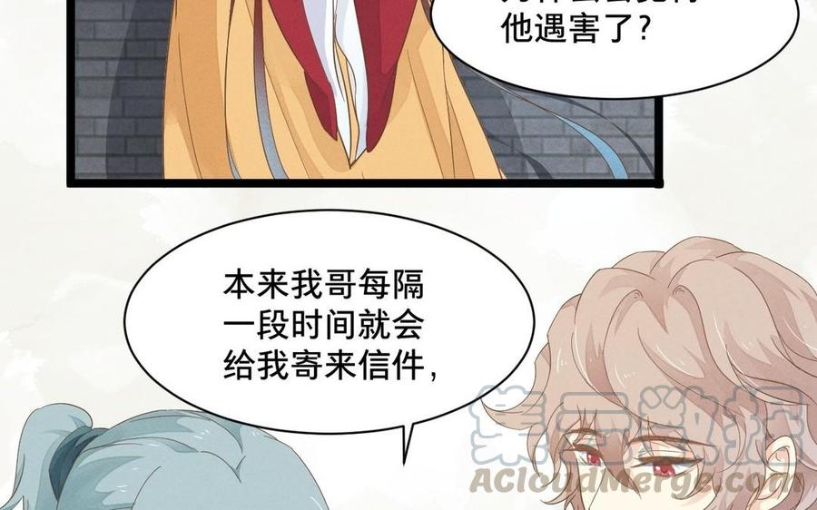 《镜庐仙医》漫画最新章节第2话 夜闯停尸间免费下拉式在线观看章节第【97】张图片