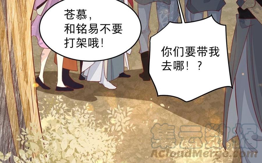 《镜庐仙医》漫画最新章节第20话 把你绑在我身边免费下拉式在线观看章节第【105】张图片