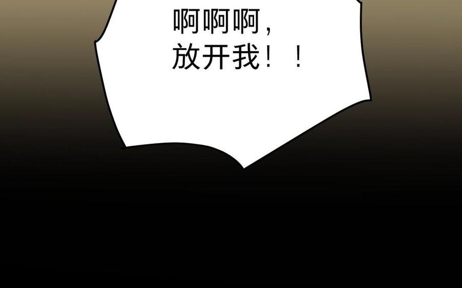 《镜庐仙医》漫画最新章节第20话 把你绑在我身边免费下拉式在线观看章节第【107】张图片