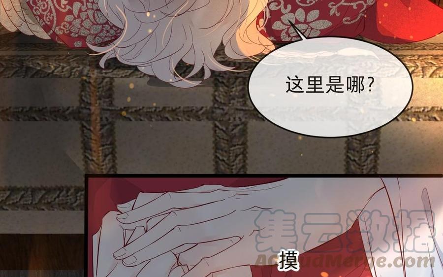 《镜庐仙医》漫画最新章节第20话 把你绑在我身边免费下拉式在线观看章节第【113】张图片