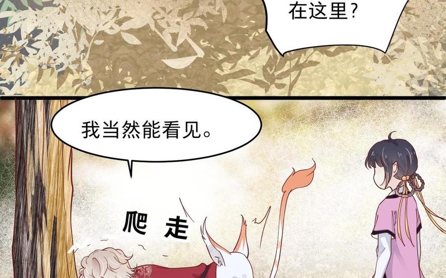 《镜庐仙医》漫画最新章节第20话 把你绑在我身边免费下拉式在线观看章节第【12】张图片